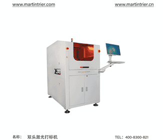 雙頭激光打標機