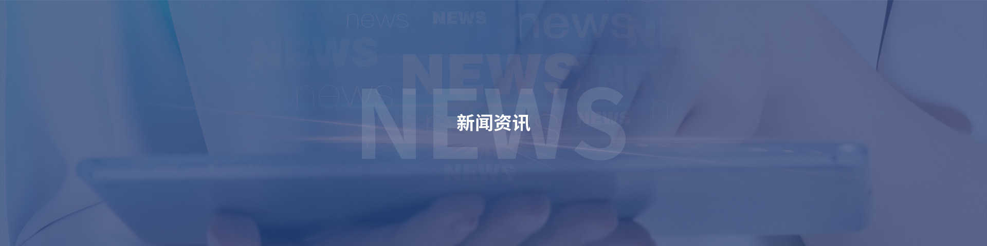 公司動態